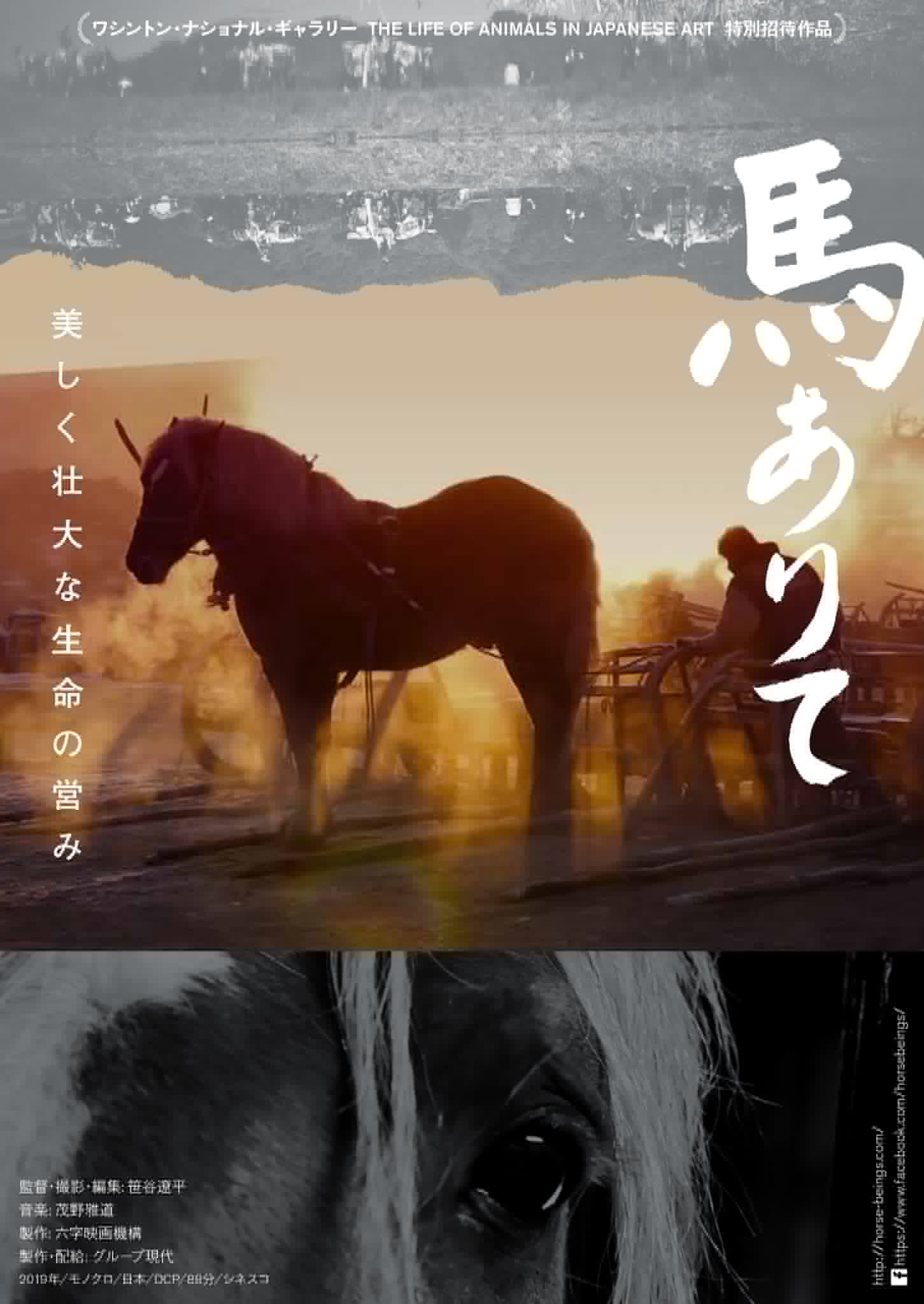 馬ありて